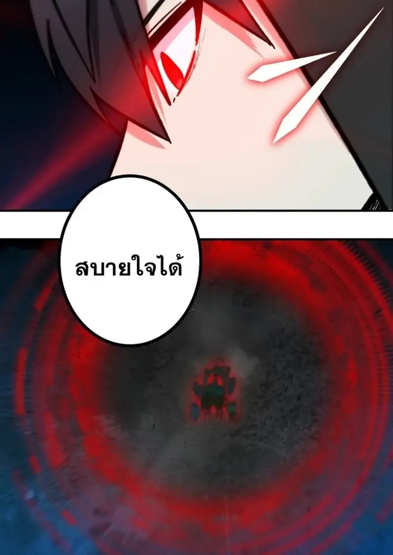 The Strongest Assassin Gets Transferred To Another World With His Whole Class ตอนที่ ตอนที่ 57 รูปที่ 112