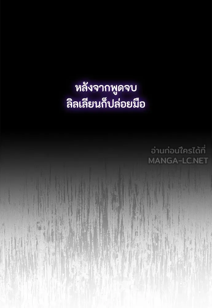 ลูกสาวตัวปลอมของท่านดยุก ตอนที่ 48 รูปที่ 72