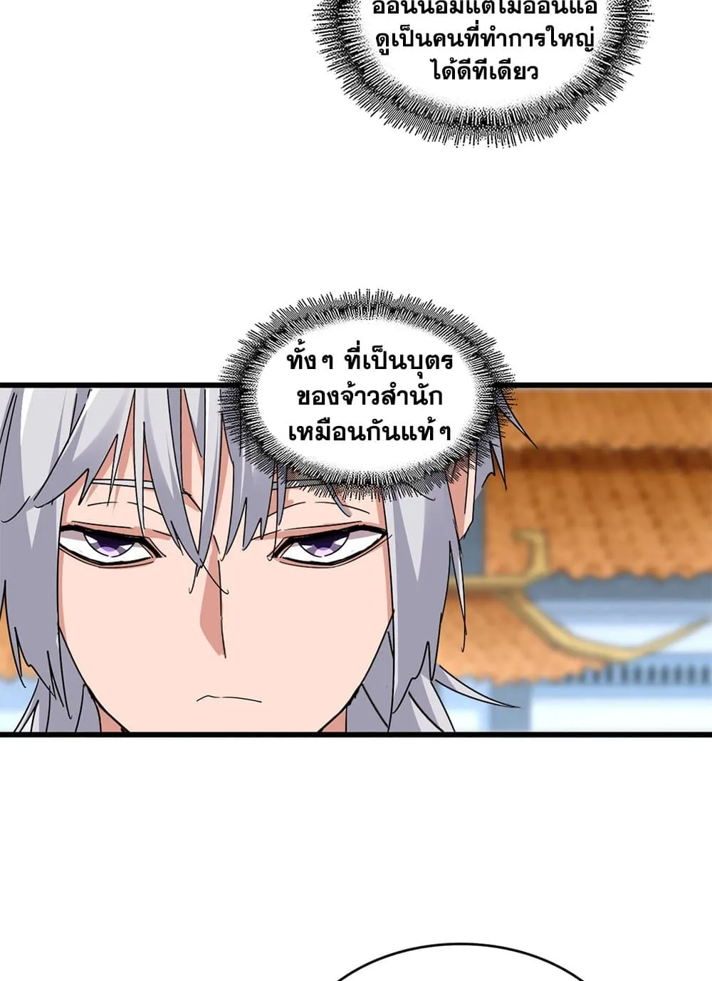 Magic Emperor ราชาจอมเวทย_ ตอนที่ ตอนที่ 683 รูปที่ 31