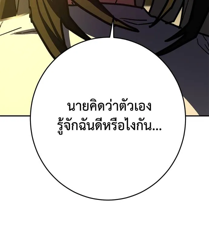 นักสู้ไร้น้ำยา ตอนที่ 35 รูปที่ 91