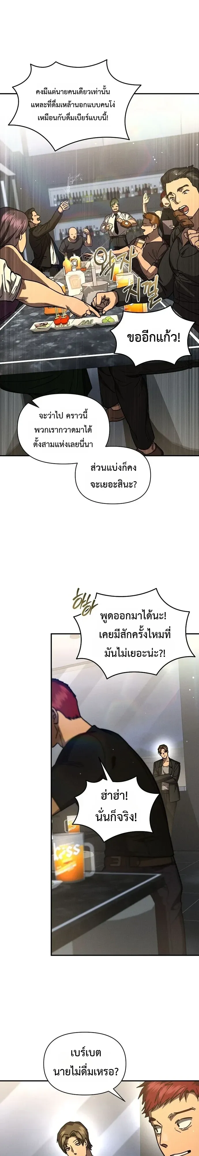 I Became the Successor of the Martial God ตอนที่ ตอนที่ 43 รูปที่ 19