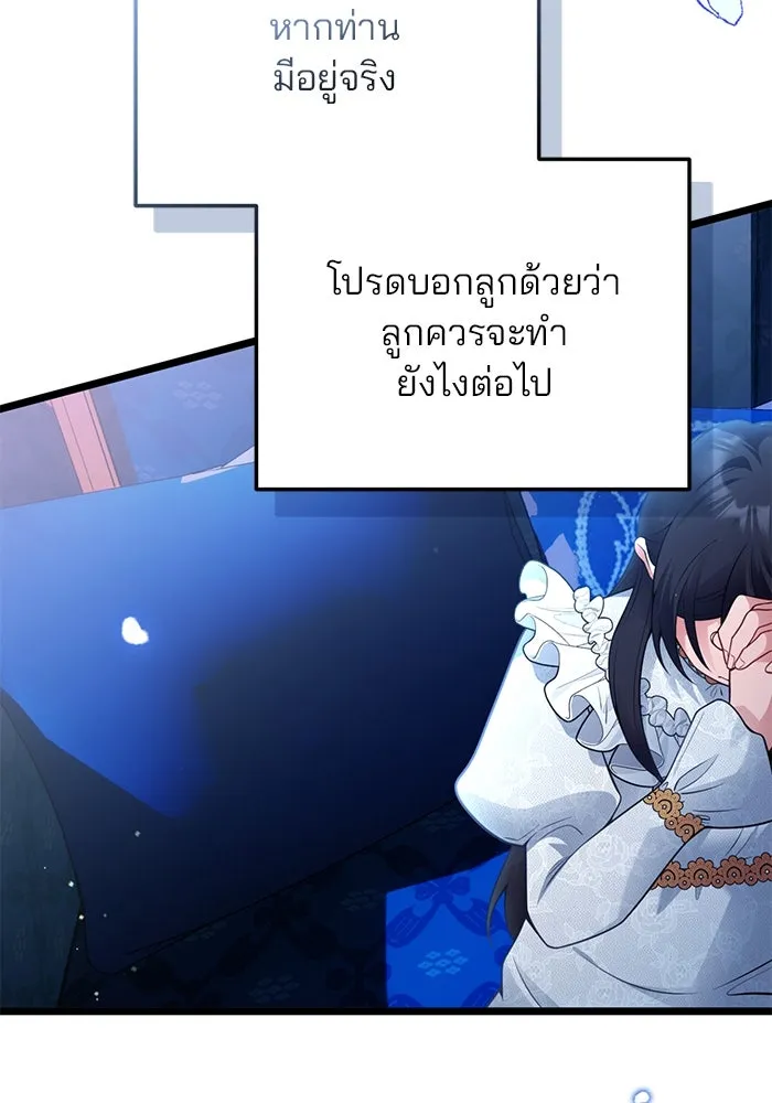 แผนหย่าสามีทรราช ตอนที่ 91 รูปที่ 68