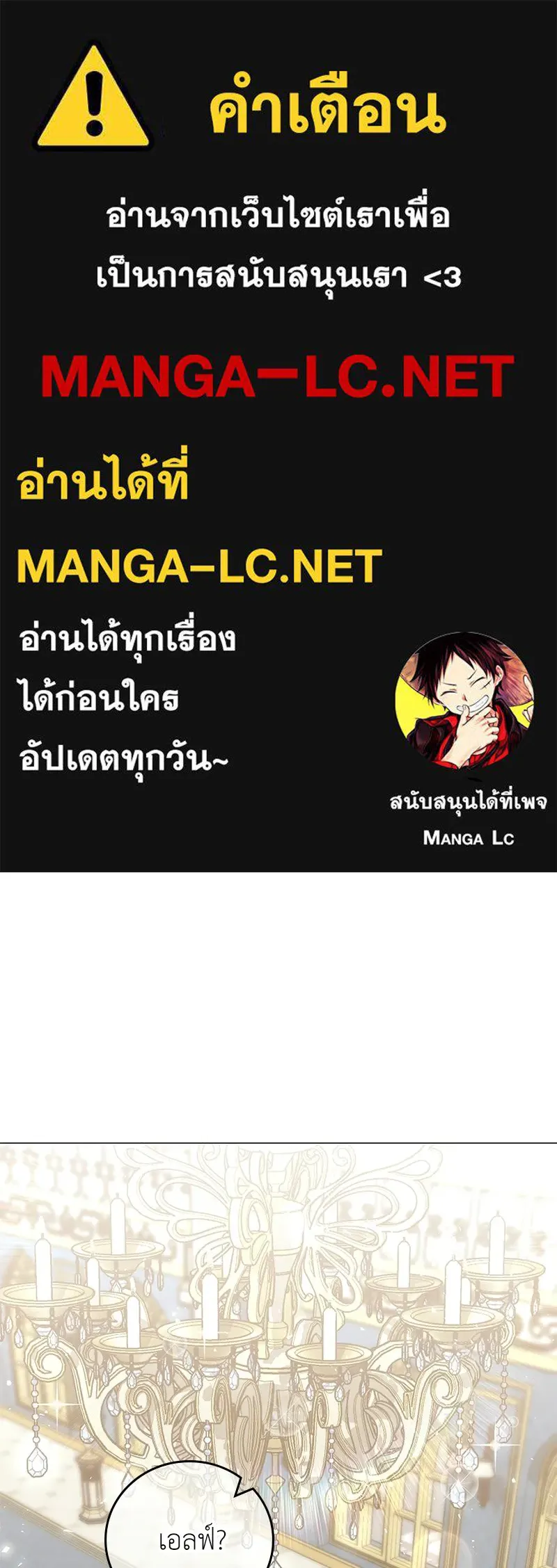 ลูกคนนี้ขอเปลี่ยนตอนจบ ตอนที่ 3 รูปที่ 1