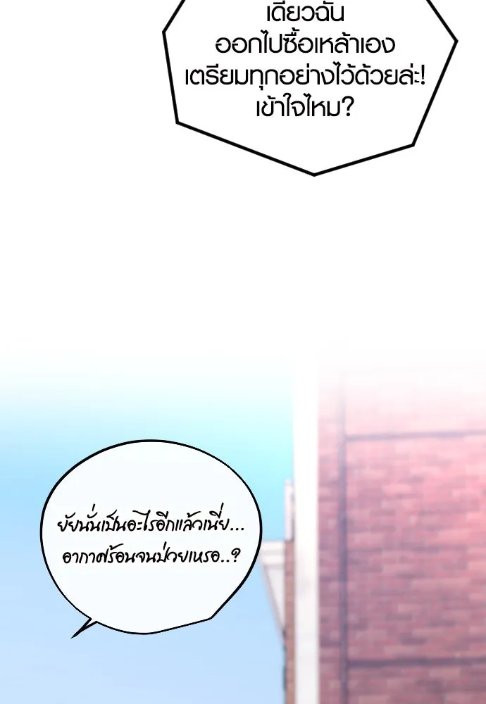 รักกันคนละครึ่งทาง ตอนที่ 31 รูปที่ 121