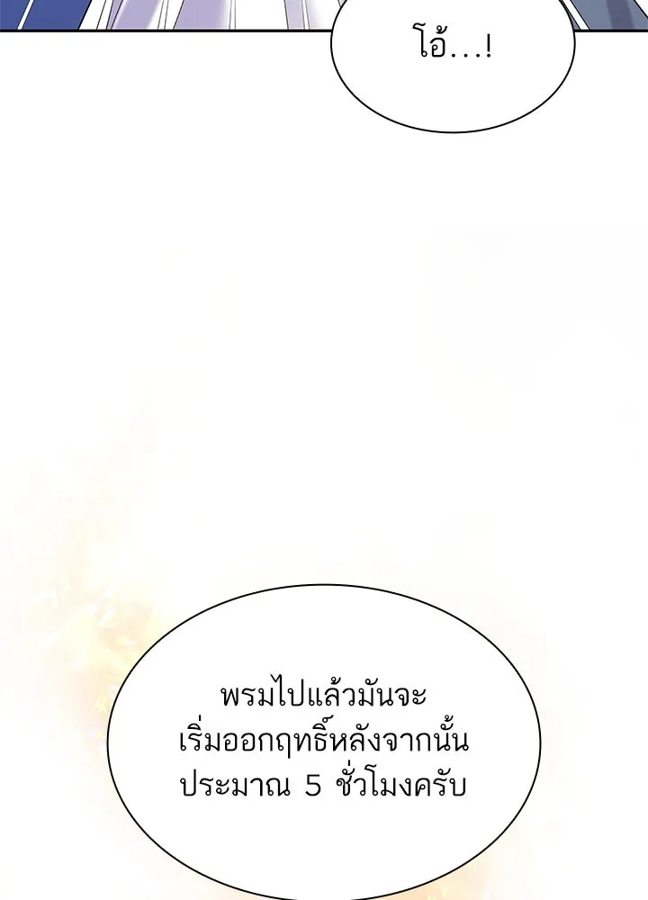 อดีตภรรยาของพระเอกหนุ่มจอมคลั่งรัก ตอนที่ 44 รูปที่ 115