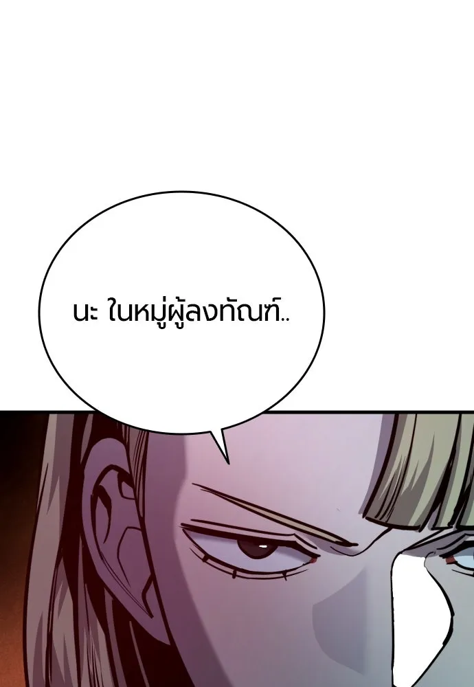 มือพิพากษา ตอนที่ 48 รูปที่ 113