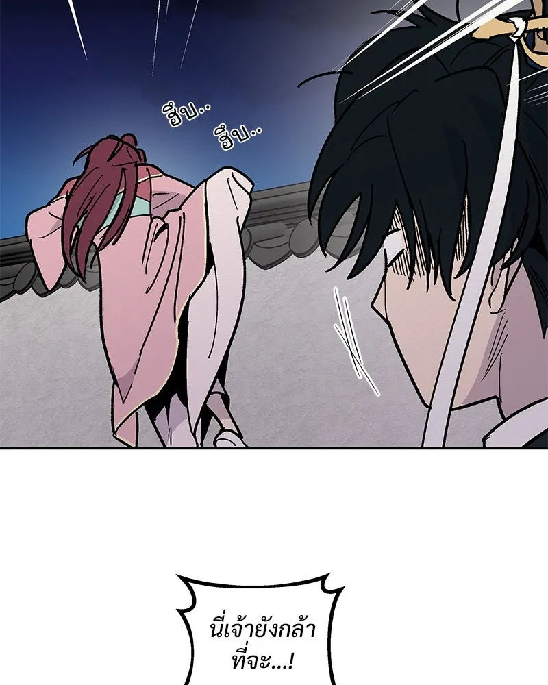 ข้าต้องไม่ใช่พระชายา ตอนที่ 15 รูปที่ 5