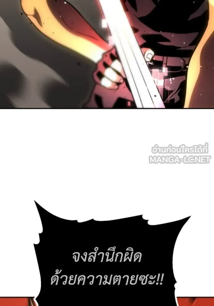 Regressor’s Life Aft ตอนที่ 108 รูปที่ 56