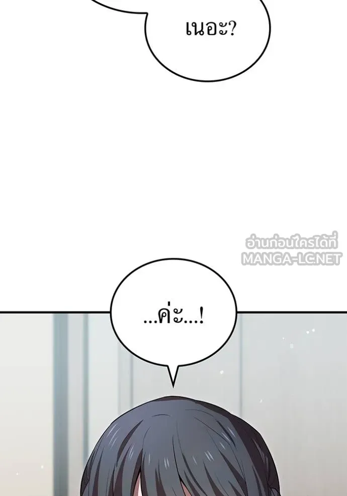 ฮันเตอร์สกิลโกง ตอนที่ 58 รูปที่ 136