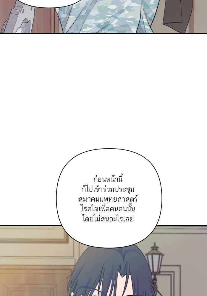 เปย์นี้เพื่อนาย My Sugar Baby ตอนที่ 21 สารอาหารของตัวอสุจิ รูปที่ 107