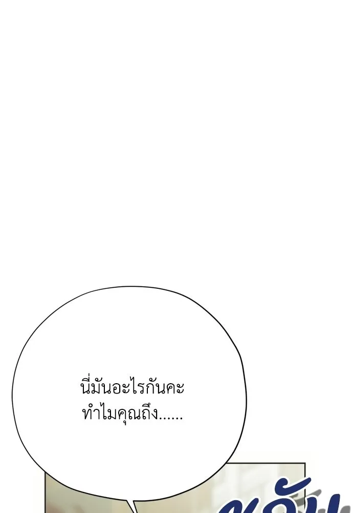 คมเขี้ยวชำระแค้น ตอนที่ 54 รูปที่ 58
