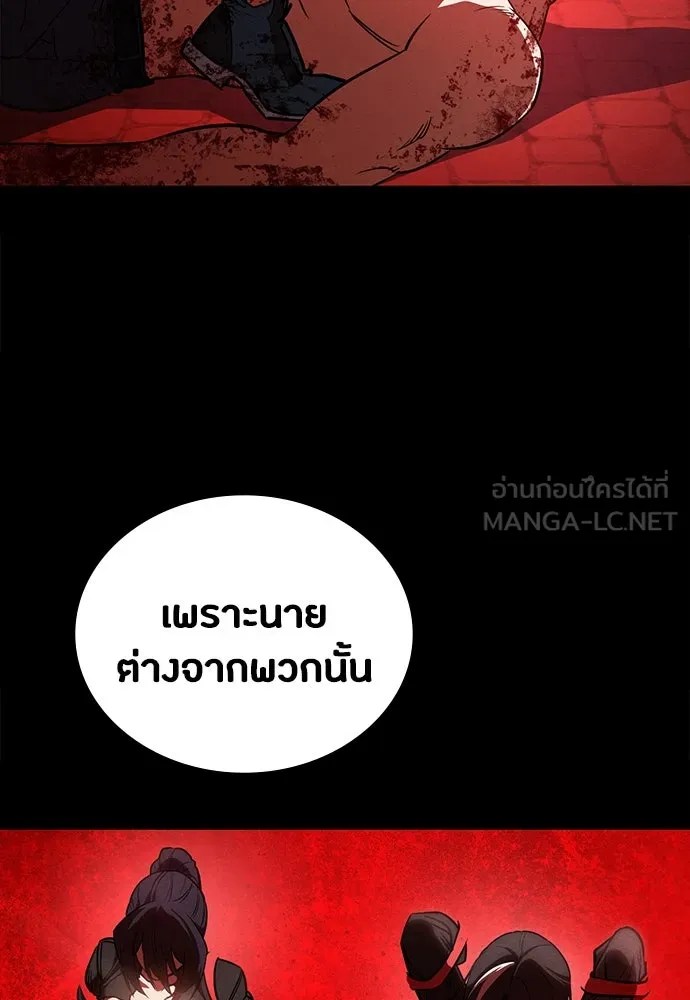 มือสังหารพันธุ์อมตะ ตอนที่ 51 รูปที่ 42