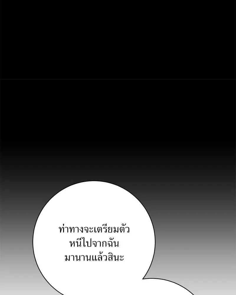 แด่ความเกลียดชัง ตอนที่ 46 รูปที่ 113