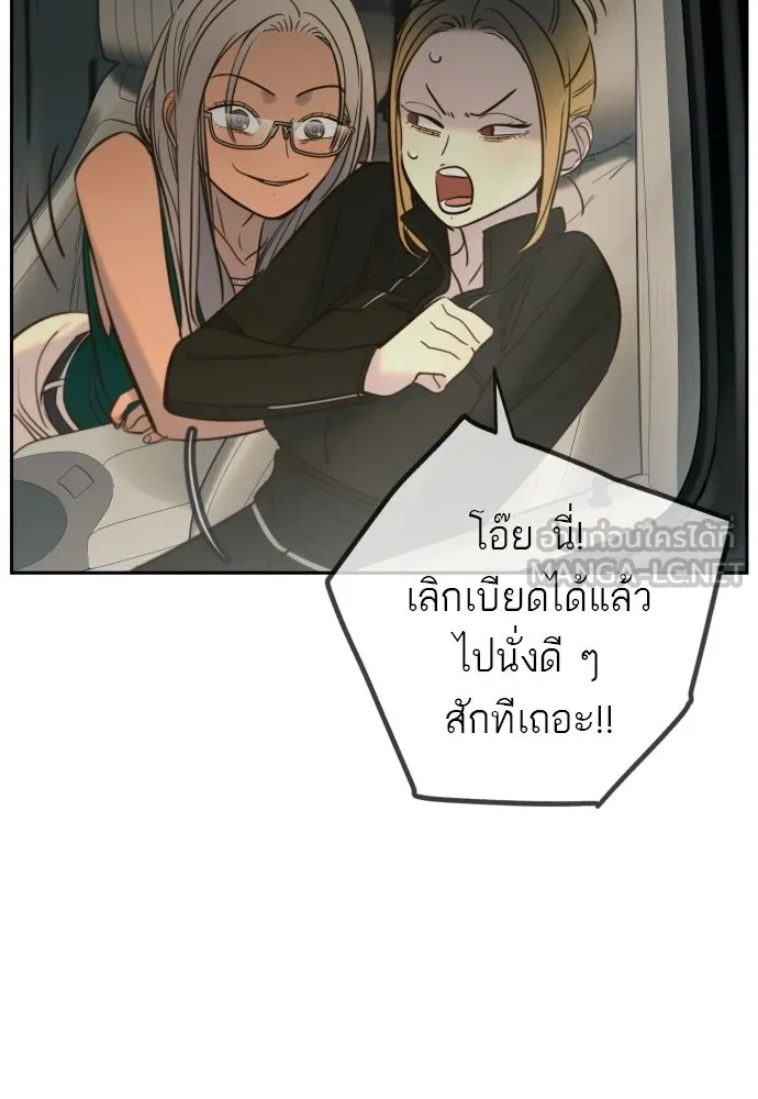 พริบตาเปลี่ยนโลก ตอนที่ 39 รูปที่ 93