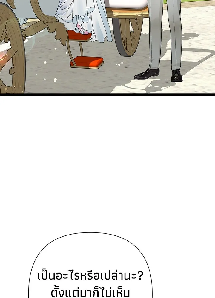 องค์ชายผู้อื้อฉาว ตอนที่ 89 รูปที่ 94