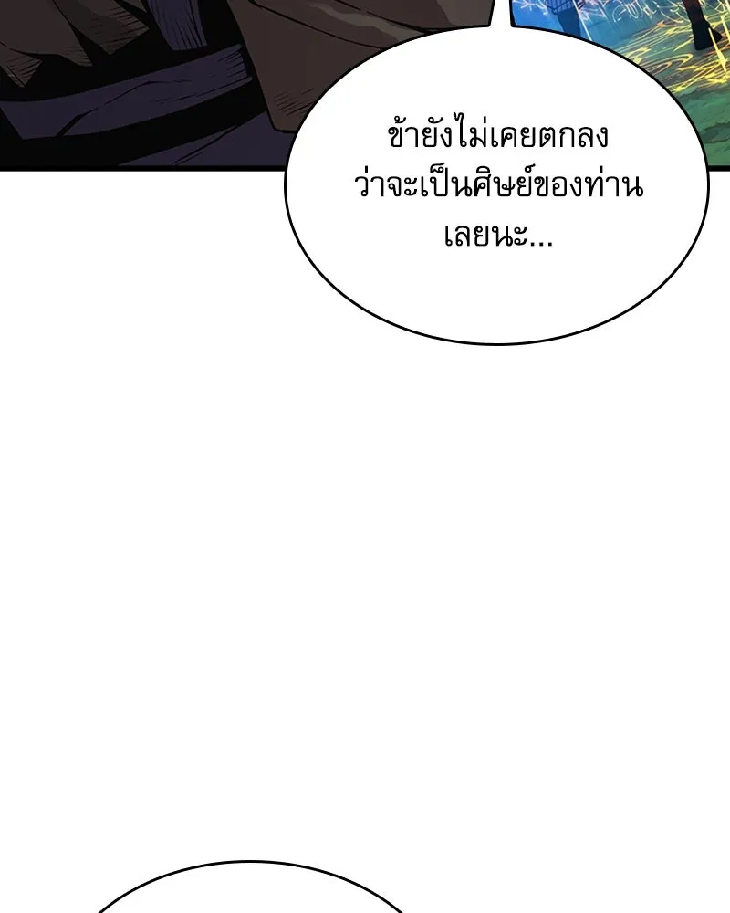 ลับลางลวง ตอนที่ 39 ศิษย์ รูปที่ 20