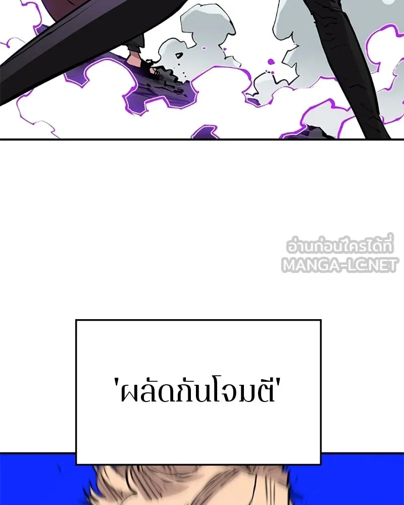 Player ตอนที่ 128 รูปที่ 81