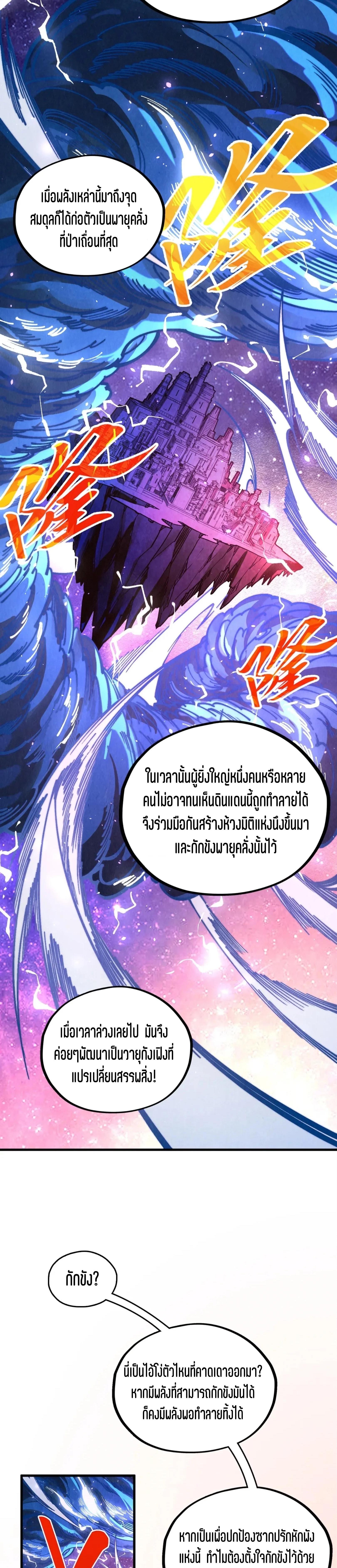 Manga-lc-com อ่านมังงะ อ่านการ์ตูน ออนไลน์ ฟรี The Eternal Supreme ตอนที่ 1 2 3 4 5 6 7 8 9 10 11 12 13 14 ฟรี ไม่มีโฆษณา Manga-lc - อ่าน มังงะ อ่าน การ์ตูน ออนไลน์ อ่านมังงะ ฟรี