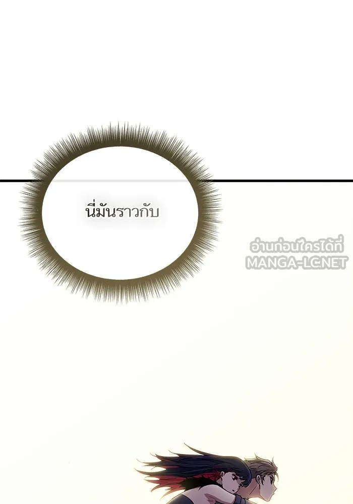 เริ่มเกมพร้อม 13 คุณสมบัติลับ ตอนที่ 4 รูปที่ 81
