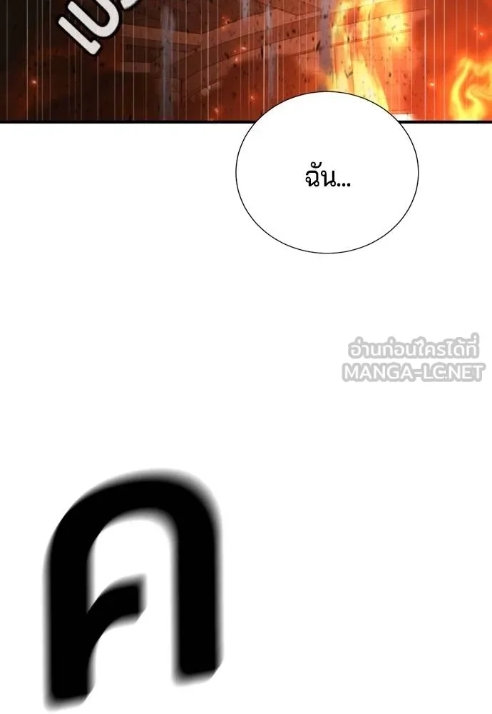 คูเซรา ตอนที่ 20 รูปที่ 148