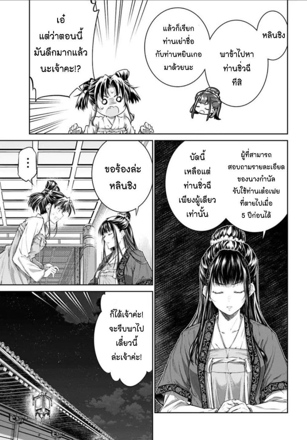 Manga-lc-com อ่านมังงะ อ่านการ์ตูน ออนไลน์ ฟรี Moumoku no Orihime wa Koukyuu de Koutei to no Koi wo Tsumugu ตอนที่ 1 2 3 4 5 6 7 8 9 10 11 12 13 14 ฟรี ไม่มีโฆษณา Manga-lc - อ่าน มังงะ อ่าน การ์ตูน ออนไลน์ อ่านมังงะ ฟรี