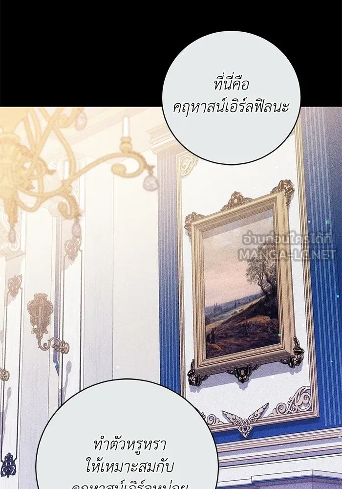 ย้อนเวลาพลิกชะตาทายาท ตอนที่ 84 รูปที่ 15