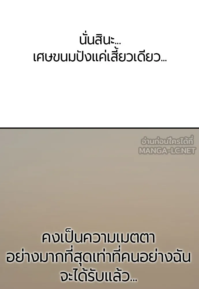 ยอดสถาปนิกผู้พิทักษ์อาณาจักร ตอนที่ 212 คนเราย่อมเปลี่ยนแปลง (1) รูปที่ 33