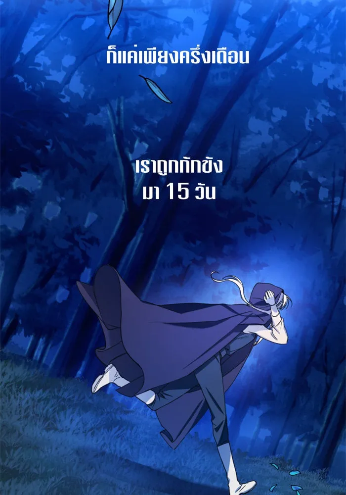 ชิงชีวิตพลิกลิขิตชะตา ตอนที่ 27. ออกเดินทางยามค่ำคืน(1) รูปที่ 31