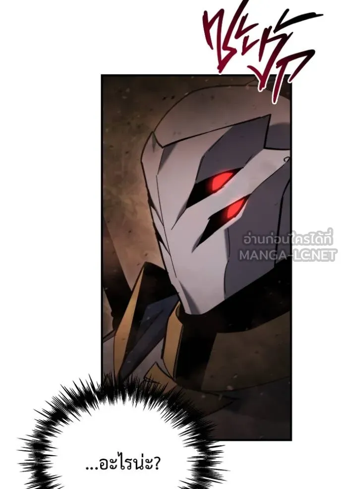โกดังลับหลังโลกแตก ตอนที่ 44 รูปที่ 98