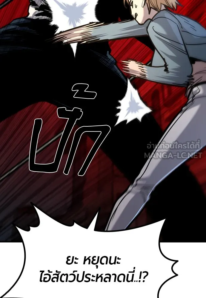 มือพิพากษา ตอนที่ 46 รูปที่ 108