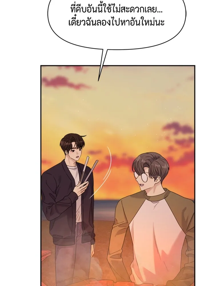 Couple Breaker ตอนที่ 43 รูปที่ 101