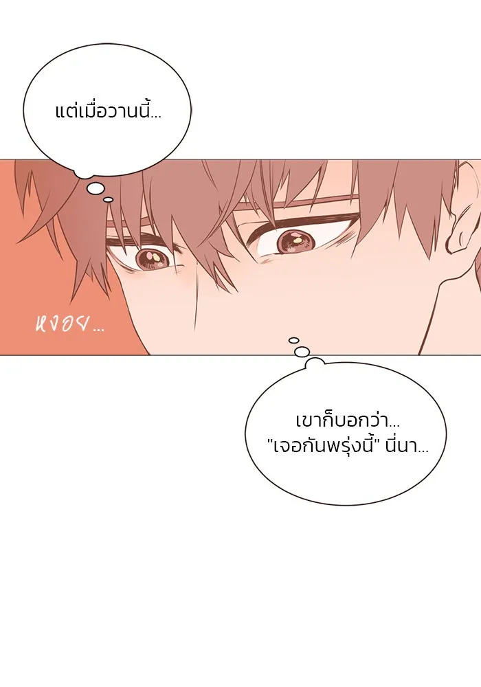 อย่าล้อเล่นกับหัวใจ ตอนที่ 16 รูปที่ 4