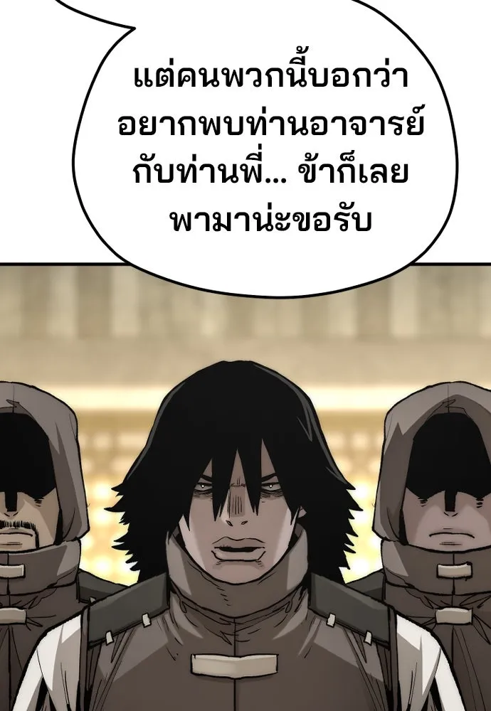 เส้นทางสู่เทพมาร ตอนที่ 139 รูปที่ 65