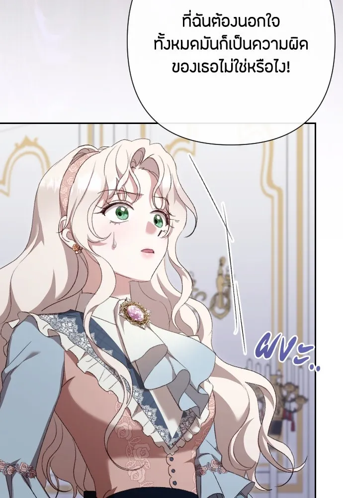 แด่ใจที่ไร้รัก ตอนที่ 48 รูปที่ 119
