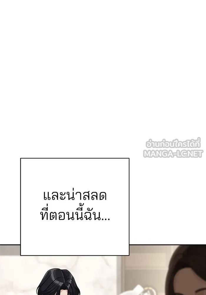 ความรักของอิซอบ ตอนที่ 33 รูปที่ 48