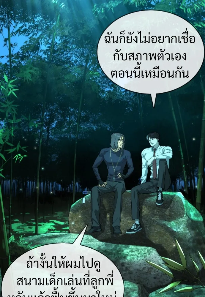 นักฆ่าย้อนวัย ตอนที่ 25 รูปที่ 53