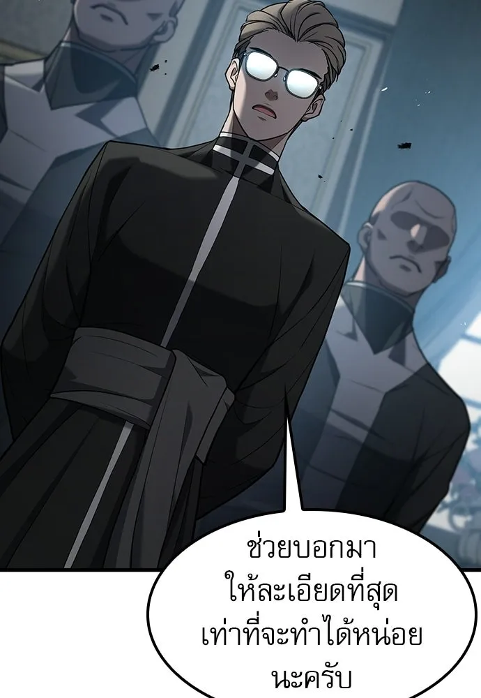 นักล่าฆ่าเพื่อรอด ตอนที่ 18 รูปที่ 116