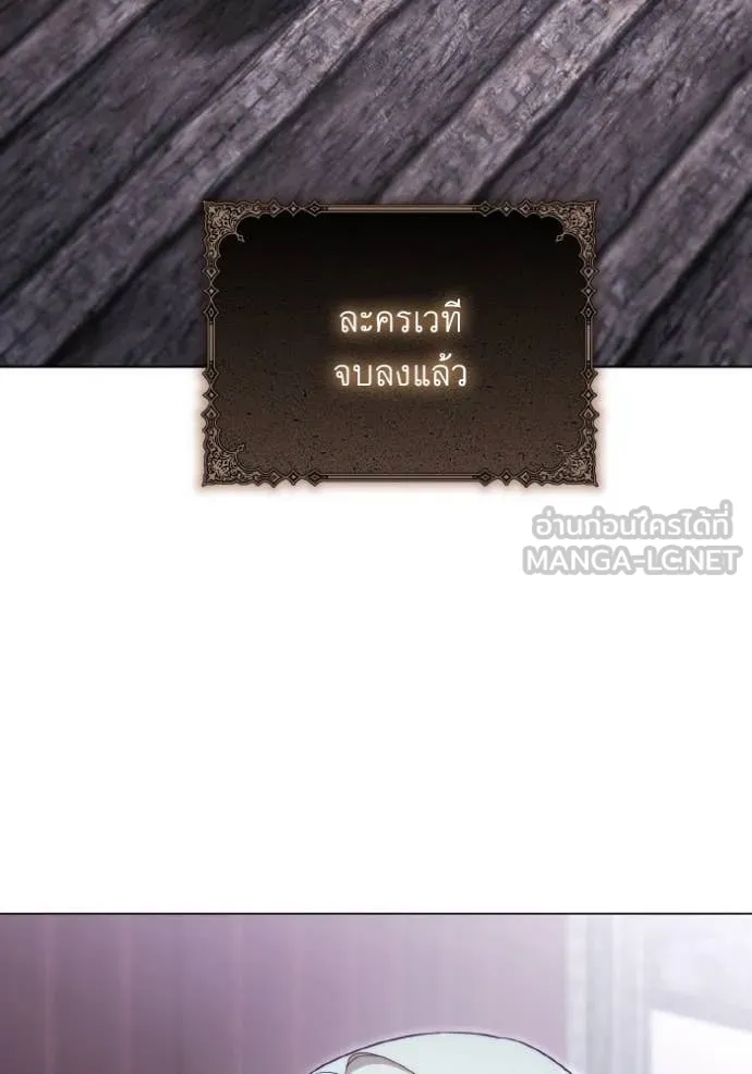 ราชินีจอมมาร ตอนที่ 39 รูปที่ 19