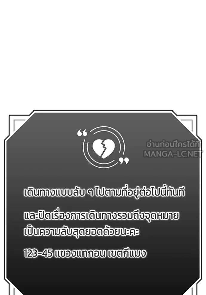 couple breaker ตอนที่ 74 รูปที่ 39