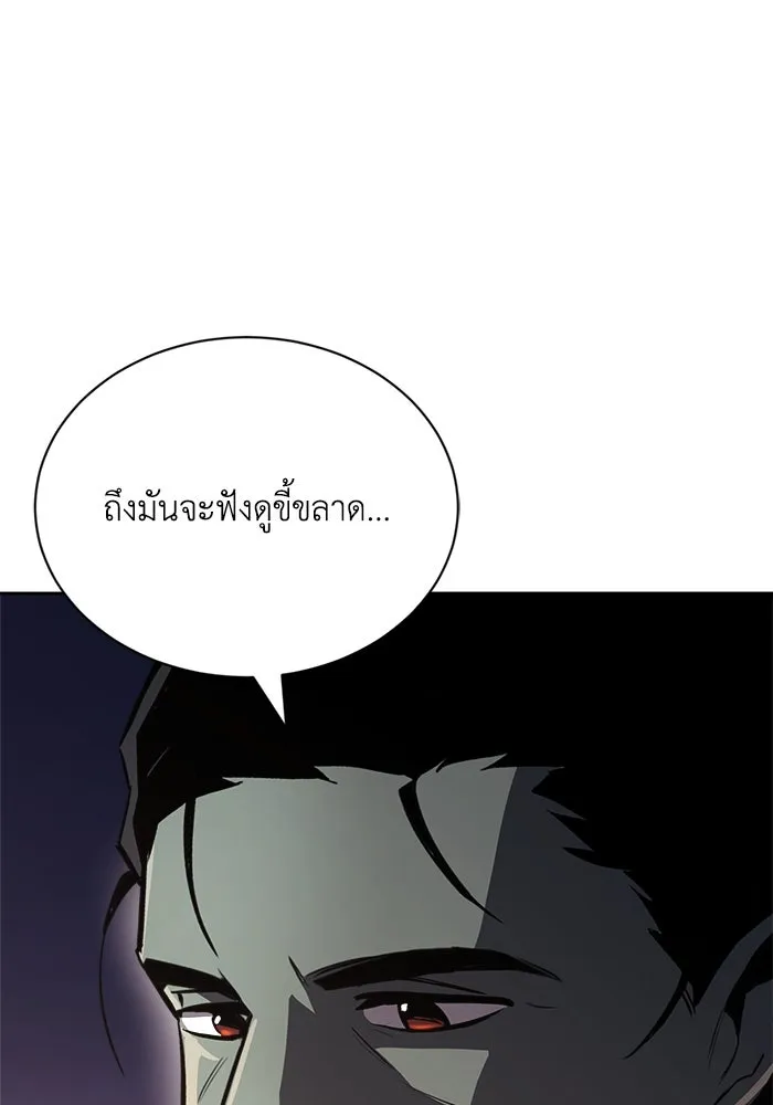 ชีวิตพลิกผันของลอร์ดผู้เกียจคร้าน ตอนที่ 76 เริ่มต้นการเดินทาง รูปที่ 71