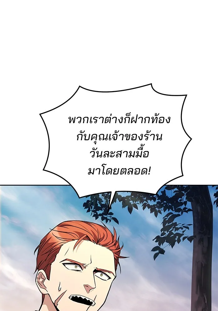 ครัวจอมเวท ตอนที่ 43 รูปที่ 133