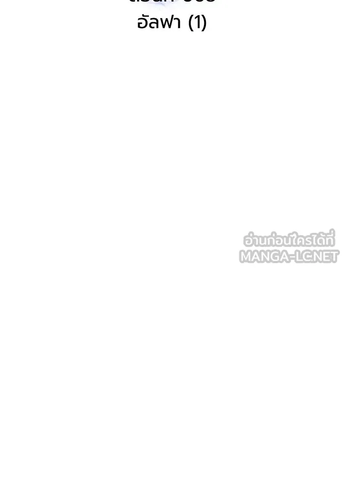 การแข่งขันของผู้เกิดใหม่ ตอนที่ 68 รูปที่ 63