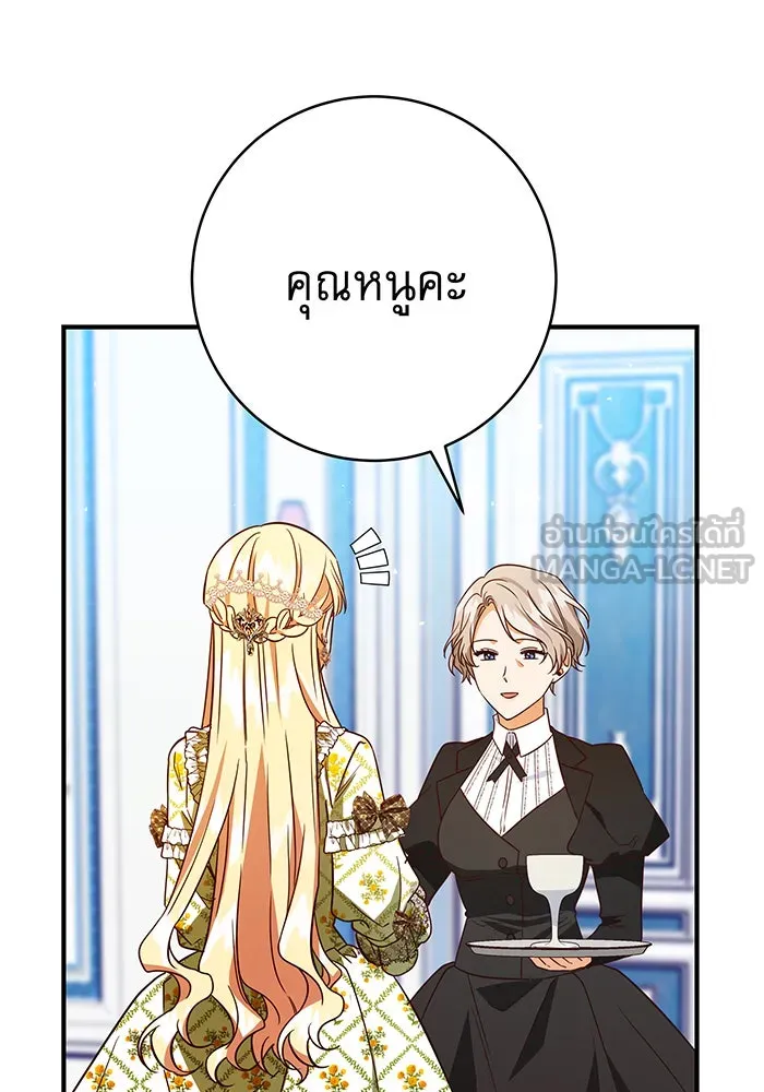 นางร้ายที่ไหนจะมีคุณธรรม ตอนที่ 56 รูปที่ 120