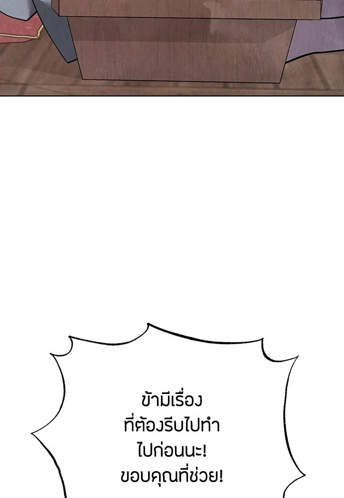 ความลับของสาวร่างทรง ตอนที่ 27 รูปที่ 128