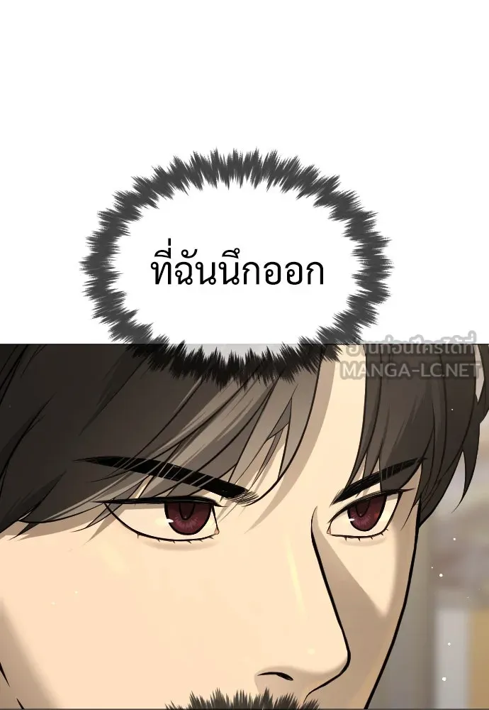 นักฆ่าย้อนวัย ตอนที่ 40 รูปที่ 126
