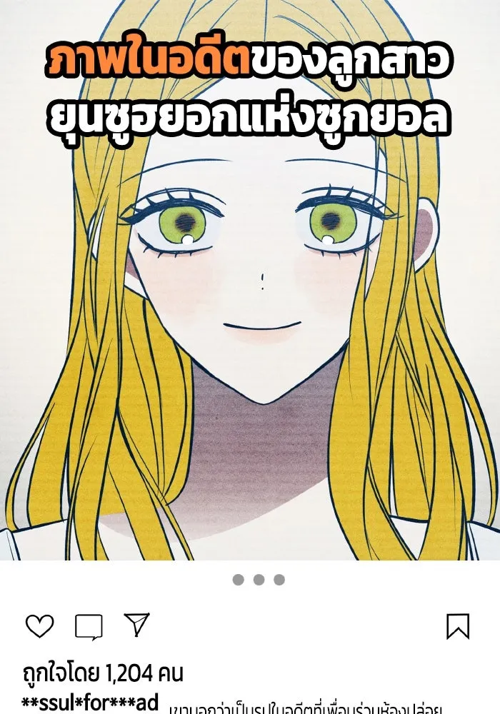 รักนี้ไม่มีรีไซเคิล ตอนที่ 67 รูปที่ 121