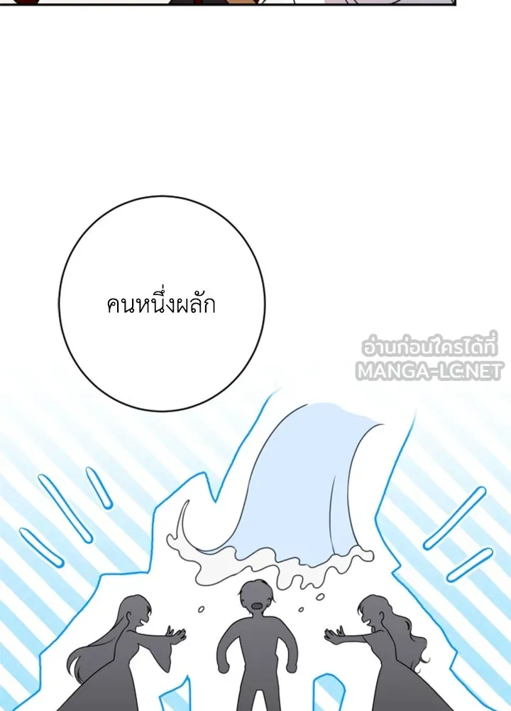 ตัวร้ายอย่างฉันขออยู่อย่างสงบ ตอนที่ 10 รูปที่ 66