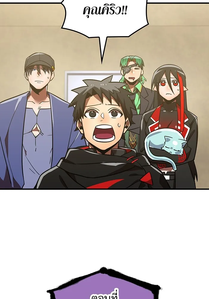 เพลเยอร์เลือดเทวะ ตอนที่ 61 ผู้ที่ไม่มี รูปที่ 178