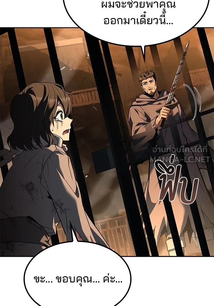 ครัวจอมเวท ตอนที่ 79 รูปที่ 105