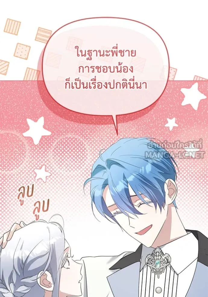 ชีวิตใหม่ในตระกูล ตอนที่ 90 รูปที่ 19